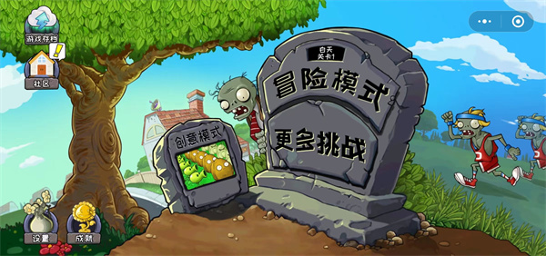 植物大战僵尸微信小程序版创意模式如何玩