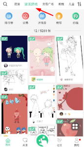 画画接龙官方版 v0.9.18