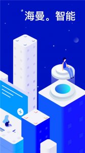 海曼智能家居app v1.5.32