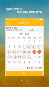 金牌导游端iphone版 v1.11 苹果手机版