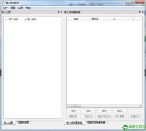 电力转换软件ElectricOffice v1.0免费版