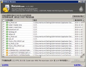 Puran File Recovery(文件恢复软件) v1.2 安装免