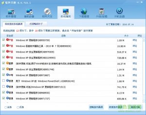 超级兔子软件天使免费版 v6.0.722.1 绿色免