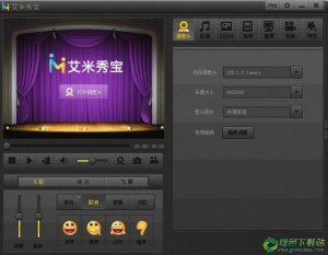 艾米秀宝v3.1.0官方版