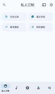 EX音乐播放器app v1.0.5