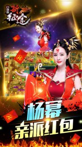 新征途口袋版 v1.6.0 Android版