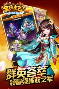 腾讯全民主公iPhone版 v1.2.5 苹果手机版