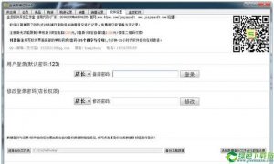 金浚门店记账 V4.0绿色纯净版