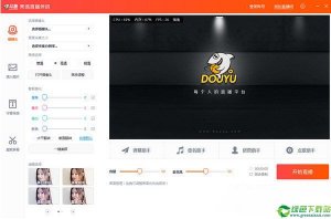 斗鱼直播伴侣秀场版 V2.3.7.0官方版