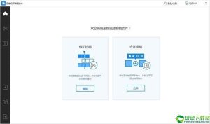 迅捷视频编辑软件 v1.0官方版