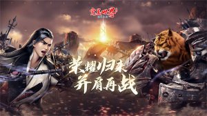 完美世界诸神之战手机游戏官方版 v1.31