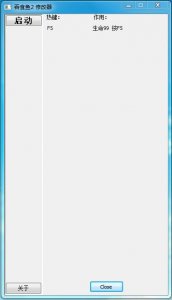 吞食鱼2中文版修改器 v1.8.0.0 绿色纯净版