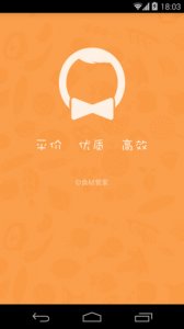 食材管家 v1.0.8 Android版