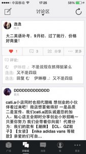 太湖信息 v1.03.130929 Android版_无锡太湖学院