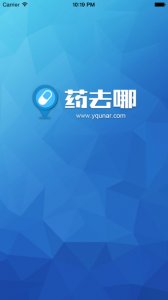 药到哪里iPhone版 V1.1.0  苹果手机版