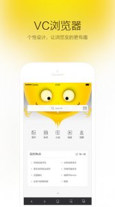 VC浏览器iphone版 v1.0.2.0 苹果手机版