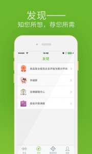 食事求是iphone版 v1.0.4 苹果手机版