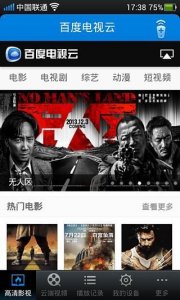 小度云播 V1.2.2 Android版