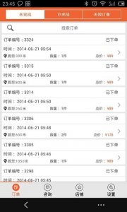 秒兔企业版 v1.3 Android版