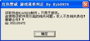 红色警戒2 Windows 7下菜单不显示修复补丁