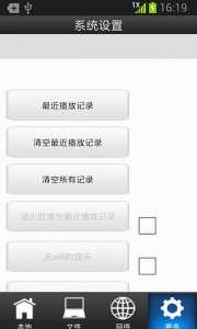 天王影音iPhone版 v1.0 苹果手机版