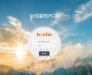 全民掌柜 v1.0.1 官方电脑版