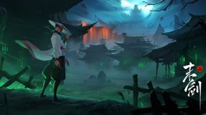 末剑传闻iOS版下载安装