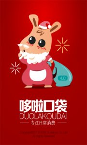 哆啦口袋 v4.01 Android版