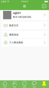 直销帮iPhone版 v1.1.7 苹果手机版