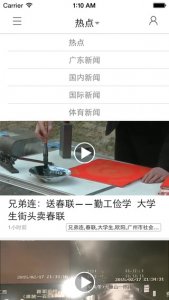 荔枝台iPhone版 v3.0.1 苹果手机版