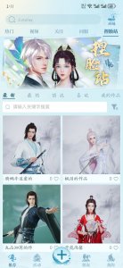 诛仙2山海苑app v1.0.19