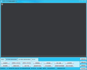 机甲小子幻宇辅助 v1.0 全能版