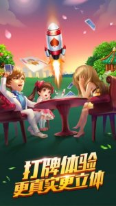 欢乐斗地主2021版下载安装