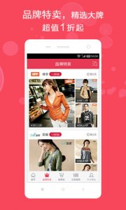 心动折(产品打折) v1.3.0 Android版