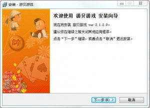 游贝游戏世纪阳天 v2.1.2.0 官方版