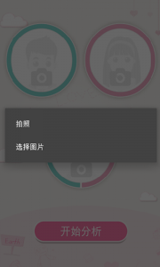 全民刷脸(亲子刷脸利器) v1.0 Android版