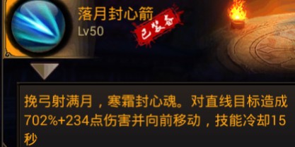 弑魂神箭妖姬的定位和技能搭配玩法攻略