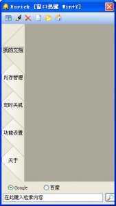 Easick文档分类管理