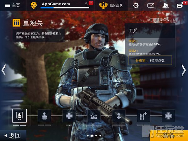 现代战争5Android版初体验试玩测评