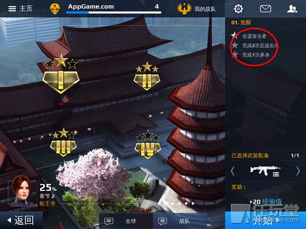现代战争5Android版初体验试玩测评