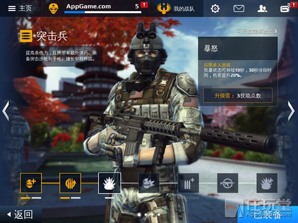 现代战争5Android版初体验试玩测评