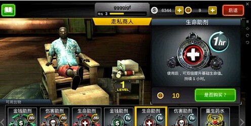 死亡扳机2走私商人供应道具功能价格详细介绍