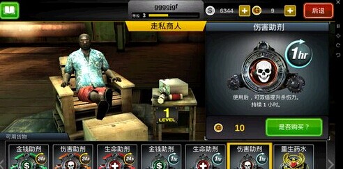 死亡扳机2走私商人供应道具功能价格详细介绍