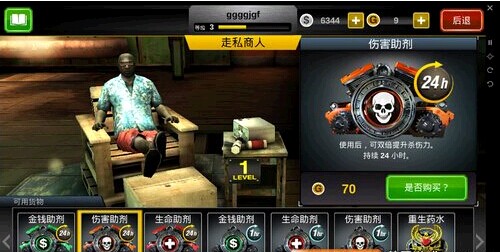 死亡扳机2走私商人供应道具功能价格详细介绍