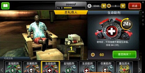 死亡扳机2走私商人供应道具功能价格详细介绍