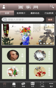 画家网 v1.0 Android版