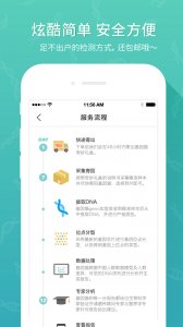 基因猫(健康养生) v1.3 Android版