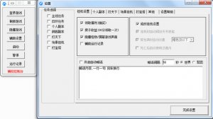 麦兜天书世界辅助 v1.4 绿色免费版