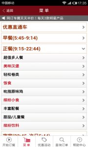 肯德基宅急送iphone版 v3.02 苹果手机版