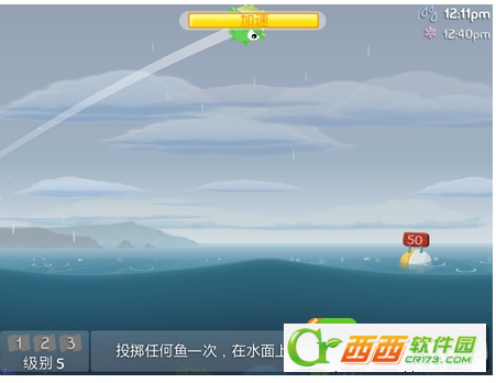 空中飞鱼 Fish Out Of Water清凉来袭